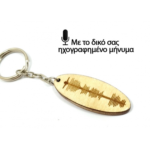 Wooden keychain with engrave with soundwave of your personal message